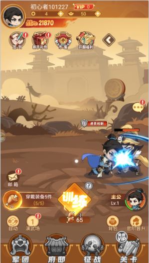 三国奇兵手机版最新版_wishdown.com 三国奇兵手机版最新版_wishdown.com