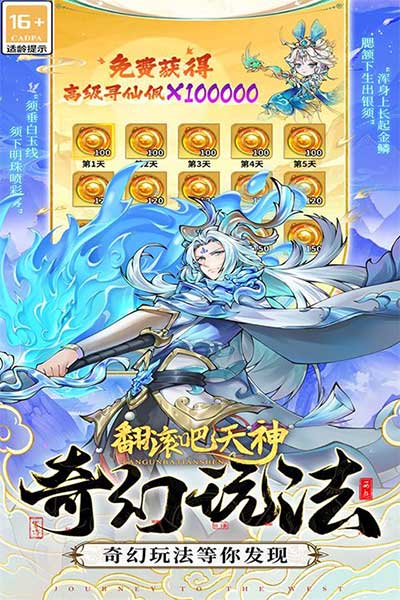 翻滚吧天神手游_wishdown.com 翻滚吧天神手游_wishdown.com