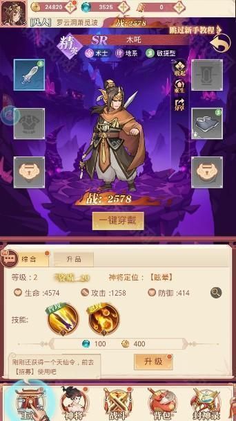 翻滚吧天神手游_wishdown.com 翻滚吧天神手游_wishdown.com