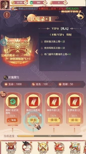 翻滚吧天神手游_wishdown.com 翻滚吧天神手游_wishdown.com