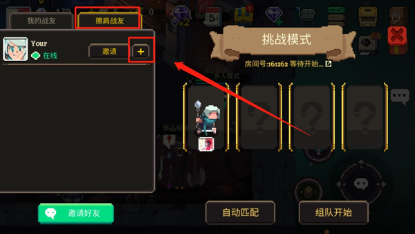 元素地牢内置修改器版安卓手机下载v1.10_wishdown.com 元素地牢内置修改器版安卓手机下载v1.10_wishdown.com