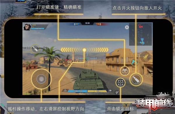 装甲前线官方版_wishdown.com 装甲前线官方版_wishdown.com