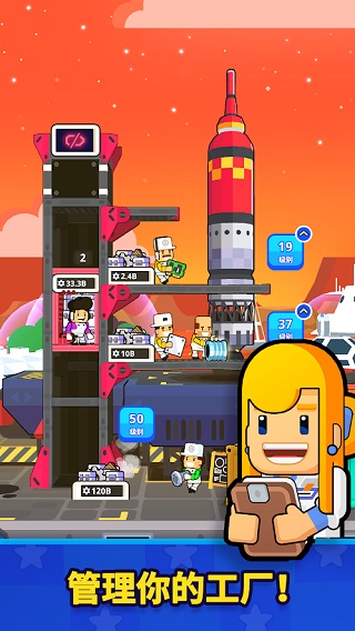 太空工厂大亨免广告版最新apk下载v1.26.3_wishdown.com 太空工厂大亨免广告版最新apk下载v1.26.3_wishdown.com