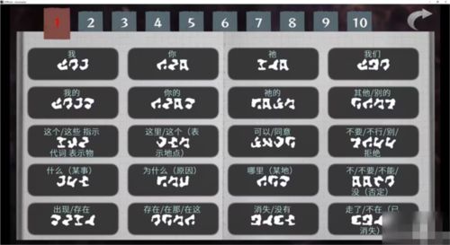 文字化化手游免费版_wishdown.com 文字化化手游免费版_wishdown.com