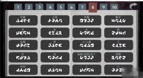 文字化化手游免费版_wishdown.com 文字化化手游免费版_wishdown.com