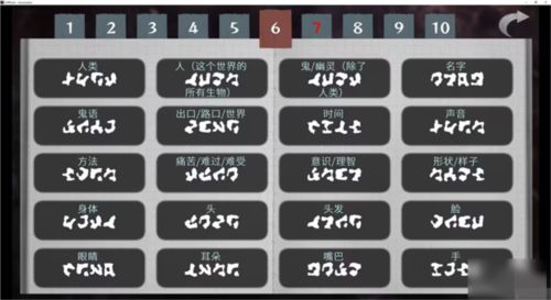 文字化化手游免费版_wishdown.com 文字化化手游免费版_wishdown.com