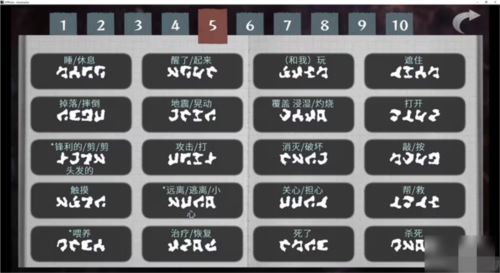 文字化化手游免费版_wishdown.com 文字化化手游免费版_wishdown.com