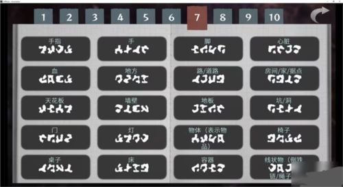 文字化化手游免费版_wishdown.com 文字化化手游免费版_wishdown.com