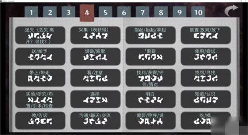 文字化化手游免费版_wishdown.com 文字化化手游免费版_wishdown.com