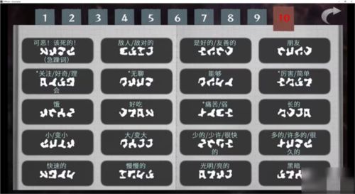 文字化化手游免费版_wishdown.com 文字化化手游免费版_wishdown.com