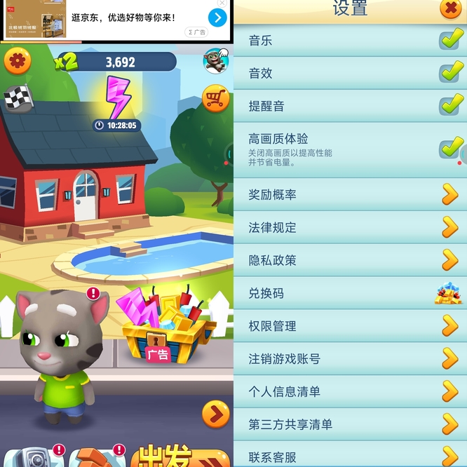 汤姆猫跑酷无限金币钻石鞭炮无广告版安卓免费下载v6.3.0.707_wishdown.com 汤姆猫跑酷无限金币钻石鞭炮无广告版安卓免费下载v6.3.0.707_wishdown.com