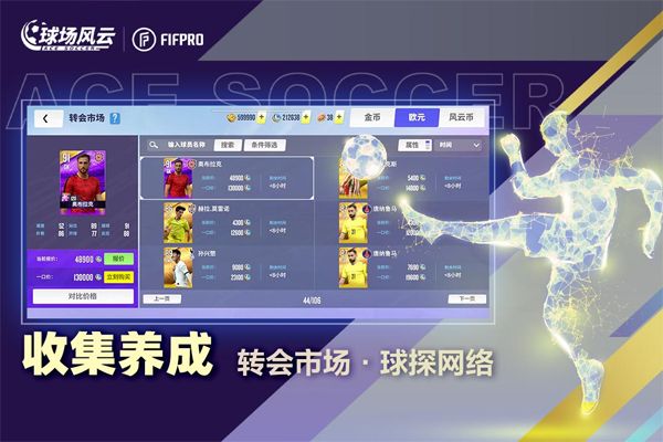 球场风云最新版_wishdown.com 球场风云最新版_wishdown.com