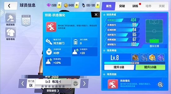 球场风云最新版_wishdown.com 球场风云最新版_wishdown.com