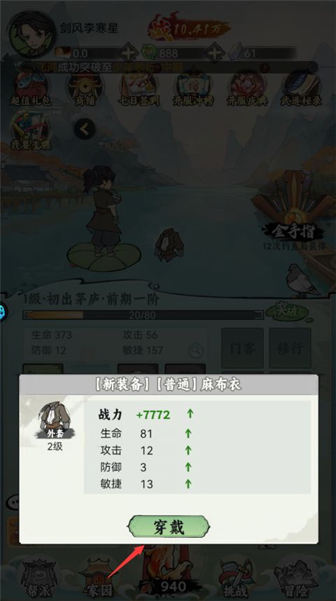 江湖大侠折手游折扣福利版_wishdown.com 江湖大侠折手游折扣福利版_wishdown.com