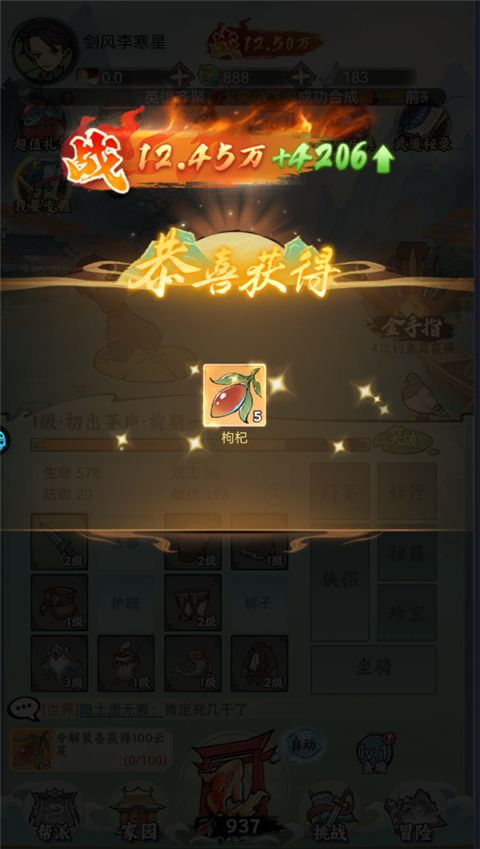 江湖大侠折手游折扣福利版_wishdown.com 江湖大侠折手游折扣福利版_wishdown.com