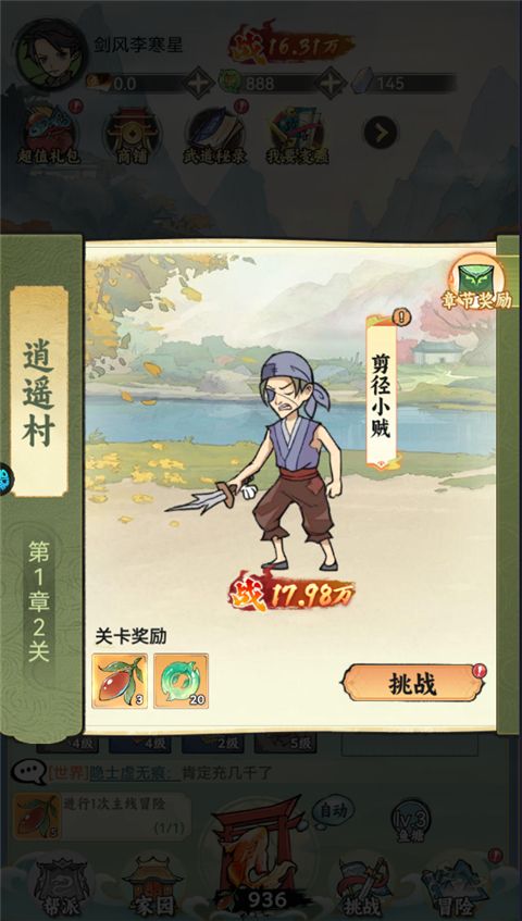 江湖大侠折手游折扣福利版_wishdown.com 江湖大侠折手游折扣福利版_wishdown.com