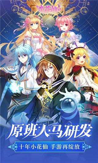 小花仙最新版_wishdown.com 小花仙最新版_wishdown.com