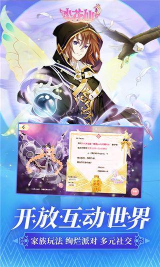 小花仙最新版_wishdown.com 小花仙最新版_wishdown.com