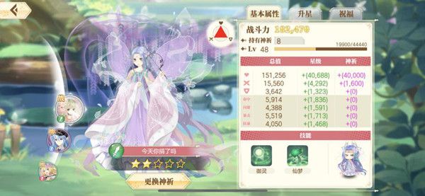 小花仙最新版_wishdown.com 小花仙最新版_wishdown.com