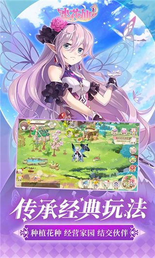 小花仙最新版_wishdown.com 小花仙最新版_wishdown.com