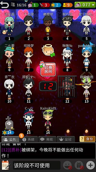 谁是卧底官服_wishdown.com 谁是卧底官服_wishdown.com