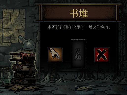 暗黑地牢2025最新版_wishdown.com 暗黑地牢2025最新版_wishdown.com