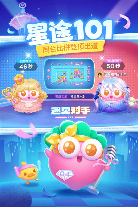 保卫萝卜4官方最新版_wishdown.com 保卫萝卜4官方最新版_wishdown.com