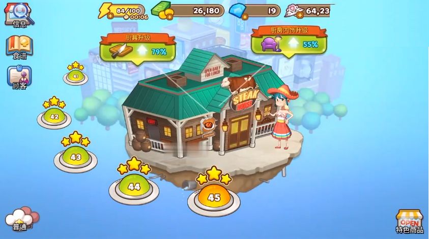 烹饪冒险手游中文版_wishdown.com 烹饪冒险手游中文版_wishdown.com