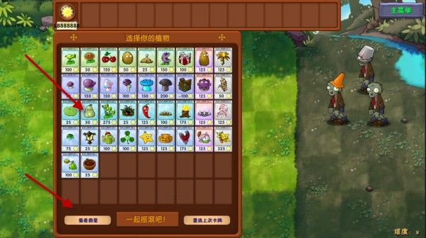 植物大战僵尸融合版官方正版_wishdown.com 植物大战僵尸融合版官方正版_wishdown.com