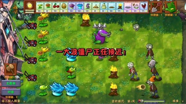 植物大战僵尸融合版官方正版_wishdown.com 植物大战僵尸融合版官方正版_wishdown.com