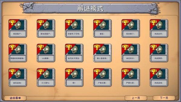 植物大战僵尸融合版官方正版_wishdown.com 植物大战僵尸融合版官方正版_wishdown.com