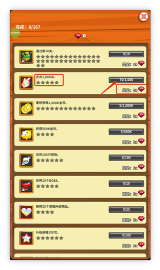 点击英雄手游下载v2.7.5830_wishdown.com 点击英雄手游下载v2.7.5830_wishdown.com