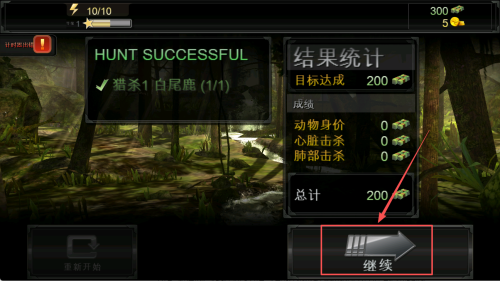 猎鹿人手游2023安卓版下载v3.14.0_wishdown.com 猎鹿人手游2023安卓版下载v3.14.0_wishdown.com