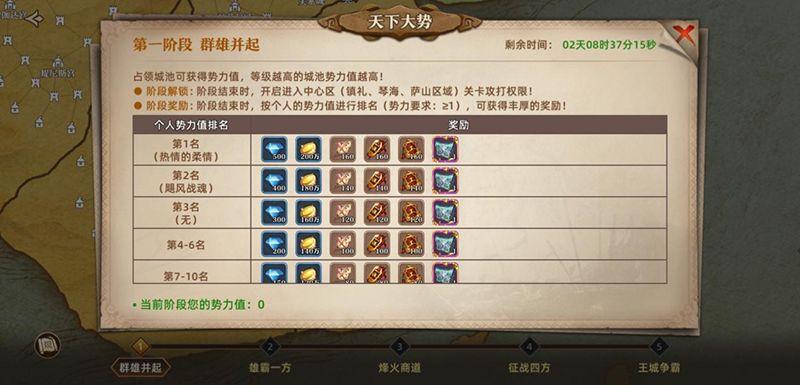 联盟纷争手游_wishdown.com 联盟纷争手游_wishdown.com