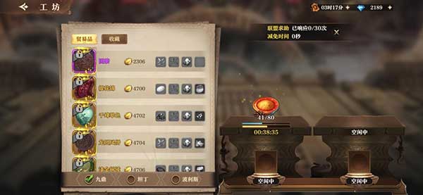 联盟纷争手游_wishdown.com 联盟纷争手游_wishdown.com