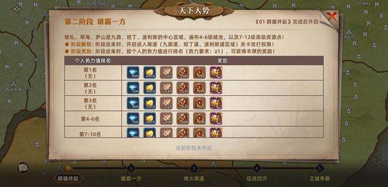 联盟纷争手游_wishdown.com 联盟纷争手游_wishdown.com