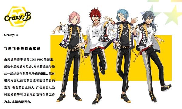 偶像梦幻祭2正式服_wishdown.com 偶像梦幻祭2正式服_wishdown.com