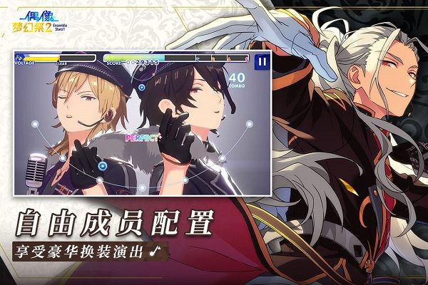 偶像梦幻祭2正式服_wishdown.com 偶像梦幻祭2正式服_wishdown.com