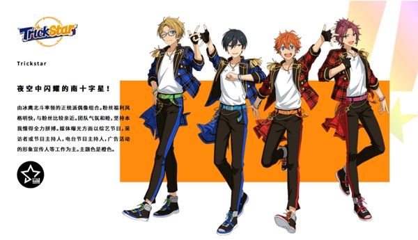 偶像梦幻祭2正式服_wishdown.com 偶像梦幻祭2正式服_wishdown.com