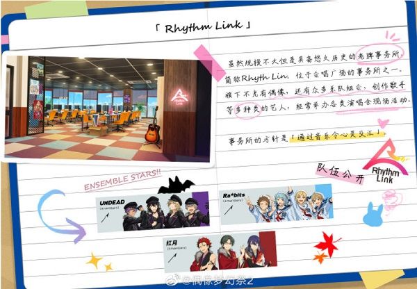 偶像梦幻祭2正式服_wishdown.com 偶像梦幻祭2正式服_wishdown.com