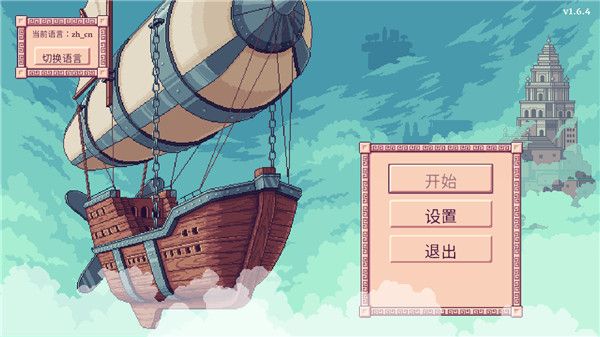 大航空时代手游中文版_wishdown.com 大航空时代手游中文版_wishdown.com