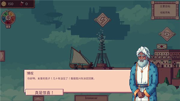 大航空时代手游中文版_wishdown.com 大航空时代手游中文版_wishdown.com