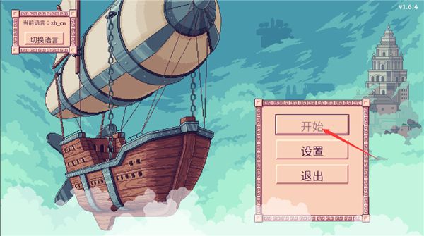 大航空时代手游中文版_wishdown.com 大航空时代手游中文版_wishdown.com