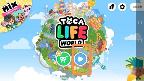 托卡生活世界手机最新版_wishdown.com 托卡生活世界手机最新版_wishdown.com