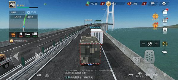 卡车人生手游官方正版_wishdown.com 卡车人生手游官方正版_wishdown.com