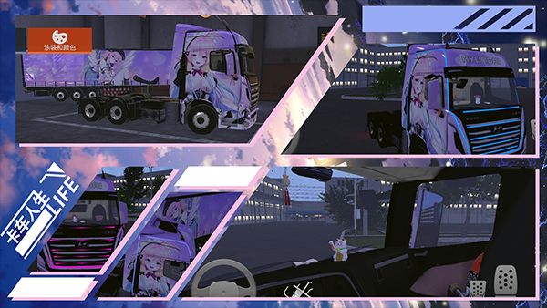 卡车人生手游官方正版_wishdown.com 卡车人生手游官方正版_wishdown.com