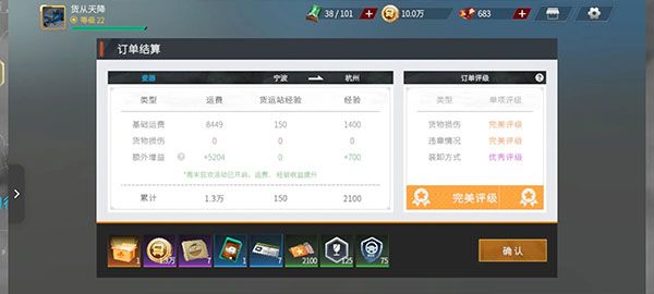 卡车人生手游官方正版_wishdown.com 卡车人生手游官方正版_wishdown.com