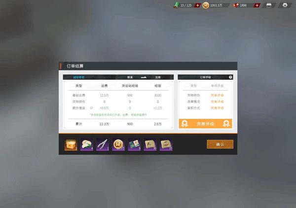 卡车人生手游官方正版_wishdown.com 卡车人生手游官方正版_wishdown.com