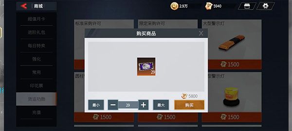 卡车人生手游官方正版_wishdown.com 卡车人生手游官方正版_wishdown.com