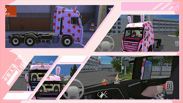 卡车人生手游官方正版_wishdown.com 卡车人生手游官方正版_wishdown.com